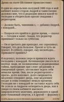 برنامه‌نما Повести А.П.Чехов عکس از صفحه