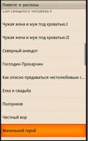 Повести и рассказы Достоевский screenshot 3