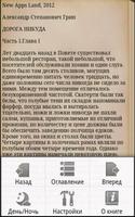 Дорога никуда. Блистающий мир Screenshot 2