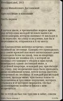 Преступление и наказание screenshot 2