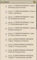 برنامه‌نما БИЧ БОЖИЙ. И.К.Кондратьев عکس از صفحه