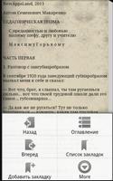 Педагогическая поэма.Макаренко تصوير الشاشة 2