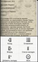 Корабль-призрак.Ф.Марриет Screenshot 2