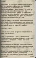Корабль-призрак.Ф.Марриет Ekran Görüntüsü 3