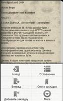 Пятнадцатилетний капитан 스크린샷 2