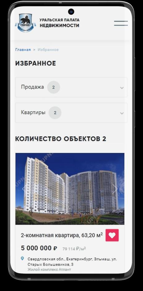 Палата недвижимости екатеринбурга сайт. Уральская палата недвижимости Екатеринбург. УПН недвижимость Екатеринбург дома.