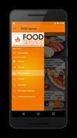 FOOD Service capture d'écran 1