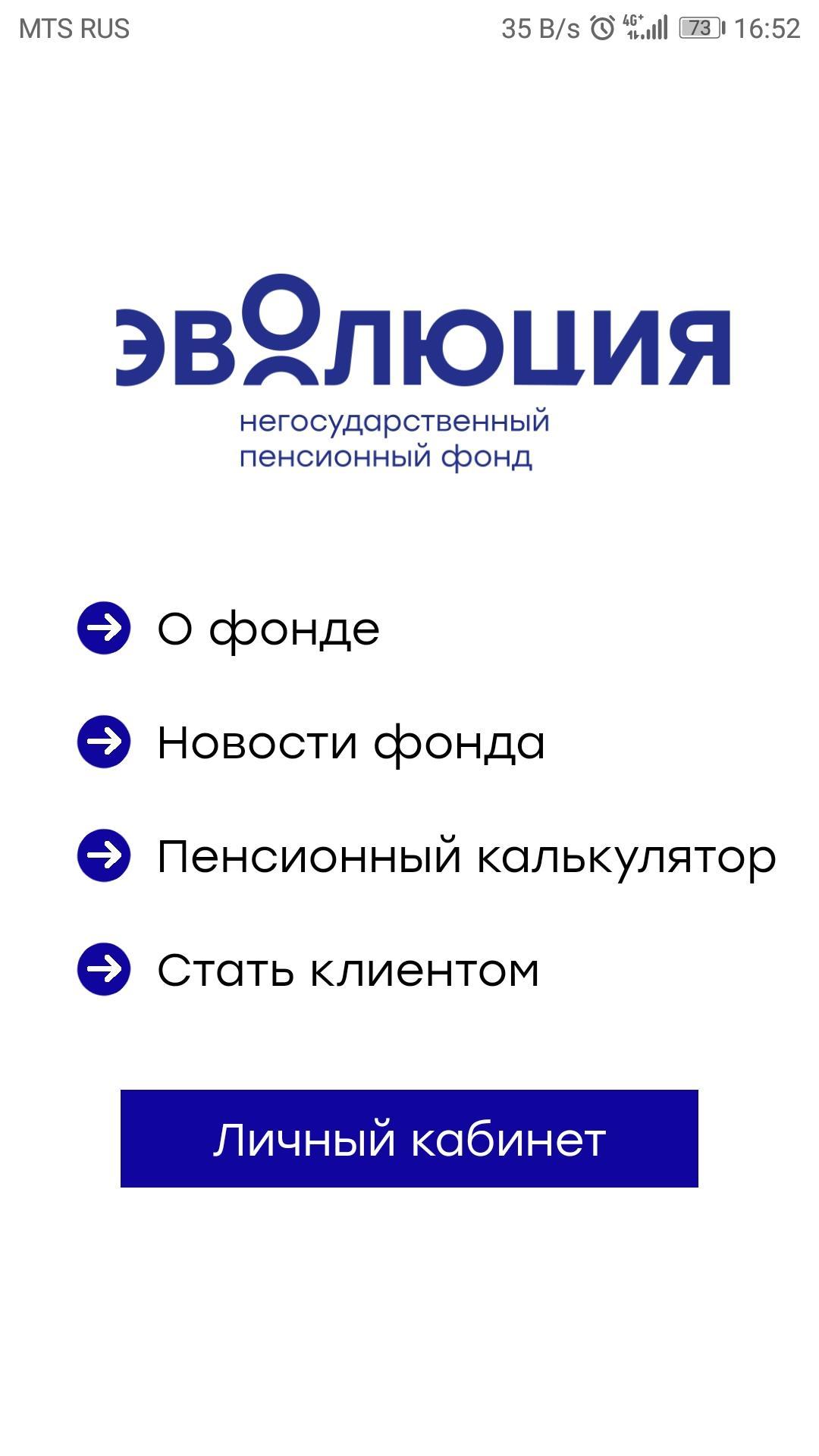 Сайт эволюция негосударственный пенсионный фонд