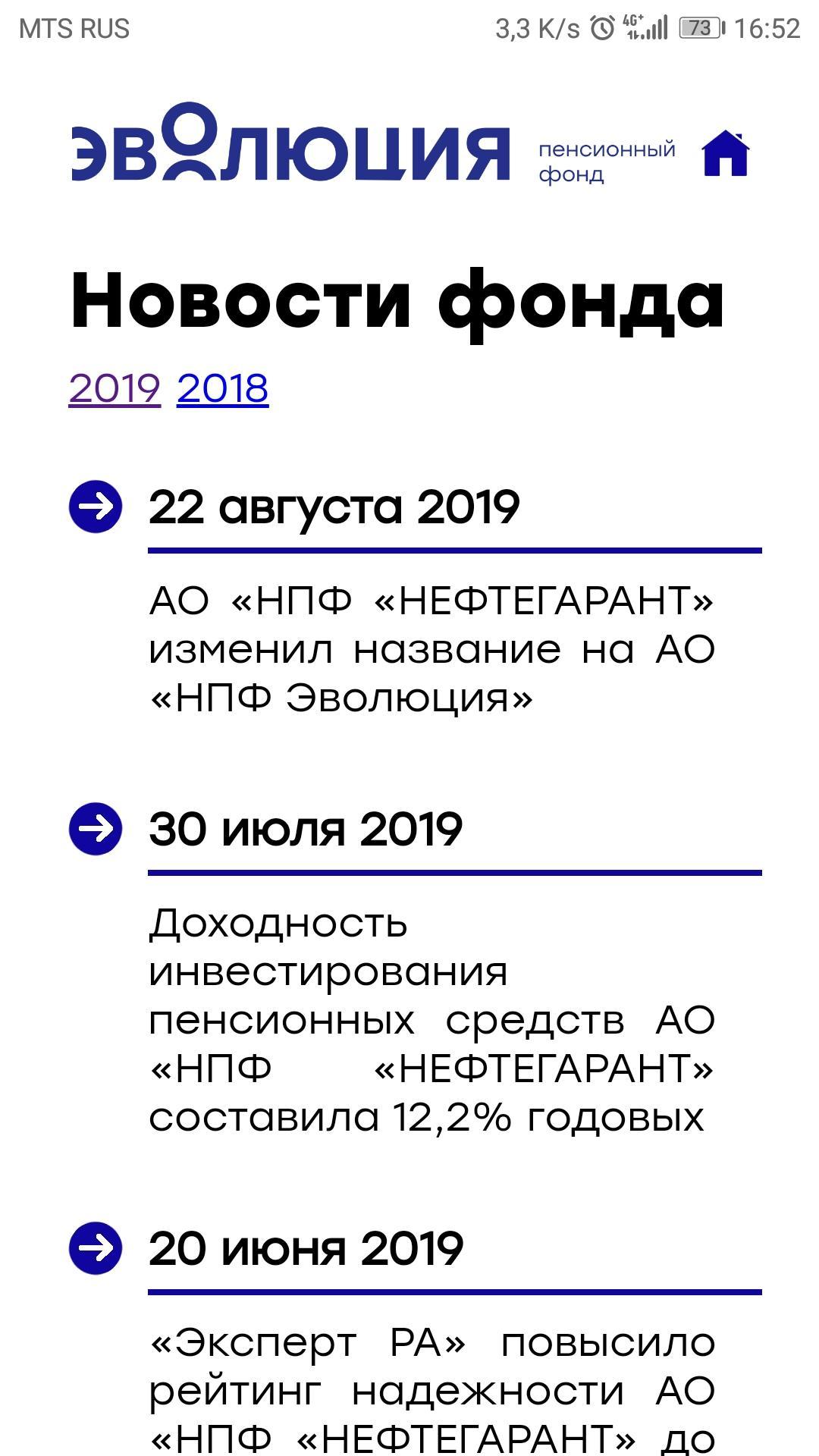 Сайт эволюция негосударственный пенсионный фонд. НПФ Эволюция. НПФ «АО «НПФ «Эволюция»». Накопительно пенсионный фонд Эволюция. НПФ Эволюция логотип.