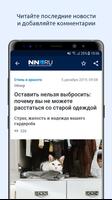 NN.ru screenshot 1