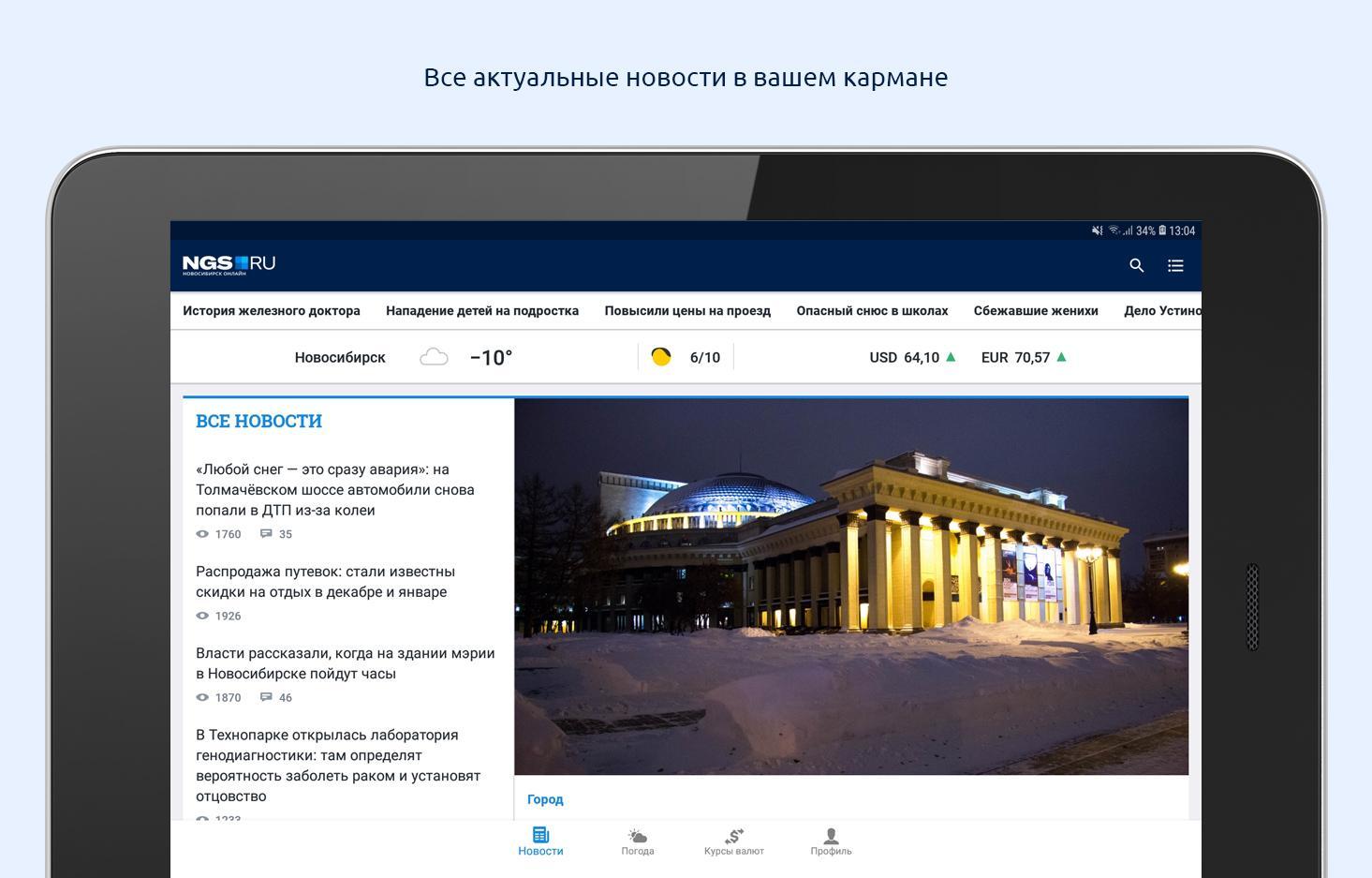 Городские сети новосибирск. НГС Новосибирск. Сеть городских порталов. Кирова 86 Новосибирск. НГС логотип.