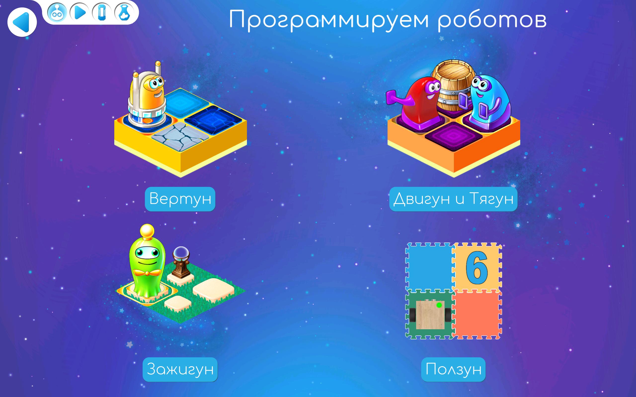 Пиктомир игра 2