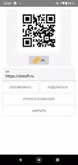 QR сканер и генератор кодов XAPK Herunterladen