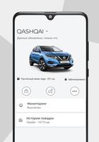 NissanConnect Screenshot 1