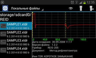 REID Mobile スクリーンショット 1