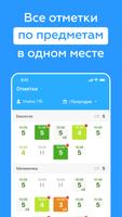 Дневник Новосибирской области screenshot 2