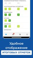 Дневник Новосибирской области screenshot 3