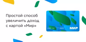Привет, Мир! — акции и кешбэк