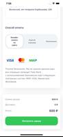 АЛЁ! СУШИ! Волжский/Волгоград screenshot 2