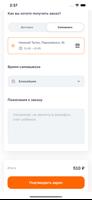 Хачапури اسکرین شاٹ 1