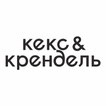 Кекс и Крендель доставка