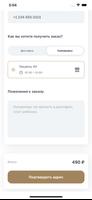Кофейня One Raf captura de pantalla 1