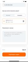 Пеззо Пицца Доставка imagem de tela 1