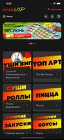 Суши VIP Волжский/Волгоград poster
