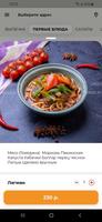 SAMSA.UZ ДОСТАВКА ВКУСНОЙ ЕДЫ screenshot 3