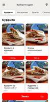 BroS BurritoS imagem de tela 1