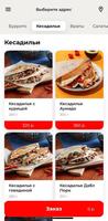 BroS BurritoS imagem de tela 2