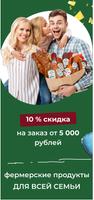 Ракитянские деликатесы screenshot 3