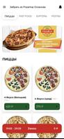 PizzaHop स्क्रीनशॉट 1