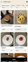 Cake 13 Screenshot 1