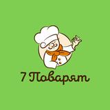 7 Поварят | Новороссийск আইকন