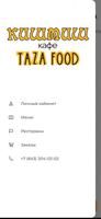 TAZA FOOD | Кишмиш poster
