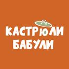Кастрюли Бабули доставка icon