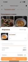 Сыровар Screenshot 2