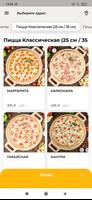BON PIZZA 海报