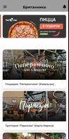 Британника Доставка ảnh chụp màn hình 1