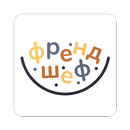 ФРЕНДШЕФ APK