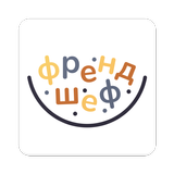 ФРЕНДШЕФ icon