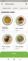 Зеленая Кухня screenshot 1