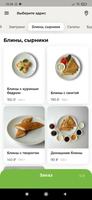 Зеленая Кухня screenshot 2