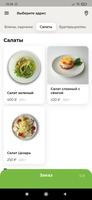 Зеленая Кухня screenshot 3