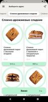 Пироги и ланчи от Машеньки screenshot 2