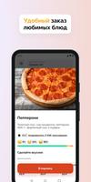 Пицца 30 см screenshot 3