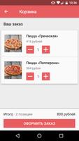 PIZZA MIA 截图 3