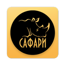 Доставка Сафари APK