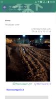 Умные Полярные Зори 截圖 1